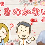 女性婚活カウンセラーからの質問『お付き合いしている男性とワクワクドキドキがない』と言われたときの回答は？